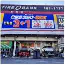 신평카센타 | 구미타이어교체 제대로 하고 싶다면? 타이어뱅크 신평점 직접 다녀온 후기