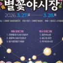 합천호회양관광단지 이미지