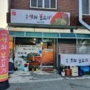 천관석쇠불고기