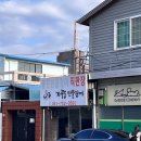 명가황칠장어 이미지