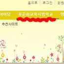 대구명곡초등학교 이미지