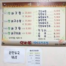 아리랑 생아구 이미지