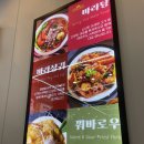 대성체육관 | &lt;일산 맛집&gt; 고양종합체육관 근처 마라탕집 솔직 후기“탕화쿵푸 마라탕 대화역점” / 쿠팡플레이 2025...