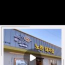 노란돼지집만세점 네이버블로그