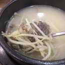 소문날 뼈다귀 해장국 이미지