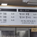 방그리우동 이미지