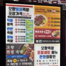개성오향한방족발 | 아주대 매탄시장 맛집 오향한방족발 내돈내산 후기