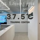 37.5℃ 트레이닝 센터 네이버블로그
