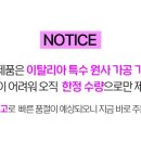 유*일 이미지