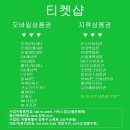 구글기프트카드/컬쳐랜드/해피머니/틴캐시/티머니/캐시비/SSG페이/롯데상품권/주유상품권/OK캐시백/온누리 /신세계모바일/백화점/외 각종상품권 매입합니다 이미지