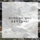 성남한의원 이미지