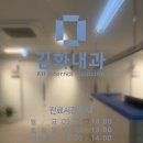 김화내과 네이버블로그