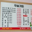 우솔가든