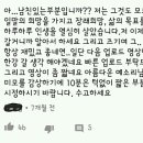 또라이같아 이새끼ㅠㅠ 이미지