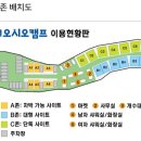 오시오 | 남해 억새뷰 캠피장 오시오캠프 (C02 후기)