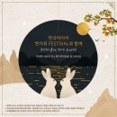 한국타이어 한국대리점 이미지