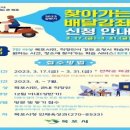 찾아가는 배달강좌 이미지
