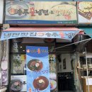 송주불냉면&칼국수 이미지