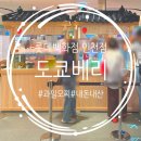 과일존 | 인천 롯데백화점 팝업 6월 도쿄베리 모찌 과일 종류 내돈내산 후기