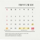 차돌국어학원