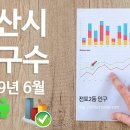 전포2동-8 이미지