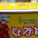서울닭강정 Daum카페