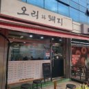 카톡소주노래클럽 다이닝코드
