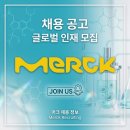 버슘머트리얼즈코리아(주) | 머크 코리아 생산직 정규직 채용 (울산 4조2교대)