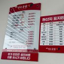 진짜통닭 이미지