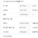 부동산이즈래미안크리시엘공인중개사사무소 이미지