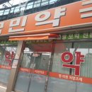 새강북약국 이미지