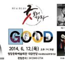 굿(GOOD) 보러가자 이미지