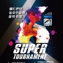 나이스민턴 | 2018 제6회 피셔-잠스트 배드민턴코리아 슈퍼토너먼트 - 전국 배드민턴대회(복식) 정보