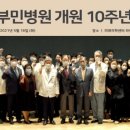 부민병원 이미지