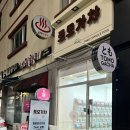 용해사우나건물 이미지