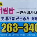 성복스퀘어공인중개사사무소 이미지