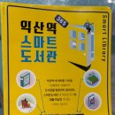 익산역화장실 이미지