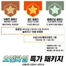 가평수상레저케이탑랜드빠지