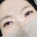 송리단길속눈썹연장 뷰티해빛 더블연장솔직후기(위치,운영시간,주차, 가격정보)