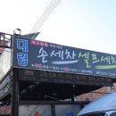 대림세차 이미지