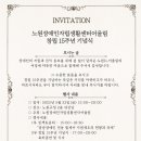 노원장애인 자립생활센터 어울림 이미지