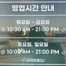 남해파도식당 | 남해 여행 독일마을 근처 맛집 추천 남해몽돌집 오션뷰 식당