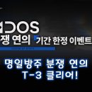 T-3 이미지