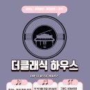 소수집중 바이올린 이미지