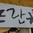 서래맥주
