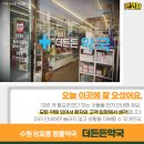 더든든약국 이미지
