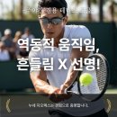 동아광학 | 테니스 도수 변색 선글라스 루디 라이돈 - 어지럽지 않는 이유