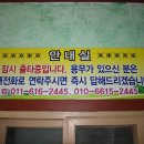 산수장 이미지