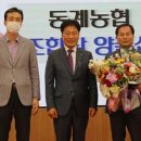 동계농협RPC 전주매일신문