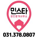 민스타공인중개사사무소 이미지